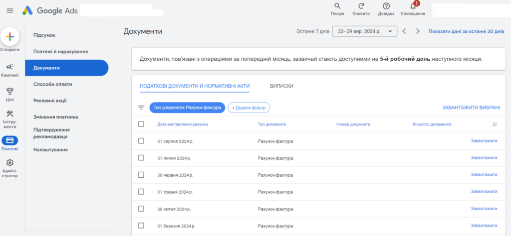 Replenishing your Google Ads account: payment methods in Ukraine, restrictions, security, and control