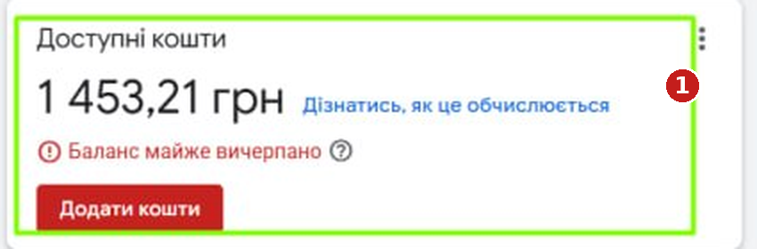 How to check whether VAT is charged in your Google Ads advertising account: a step-by-step guide